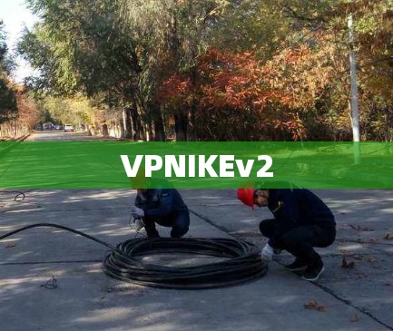 VPNIKEv2