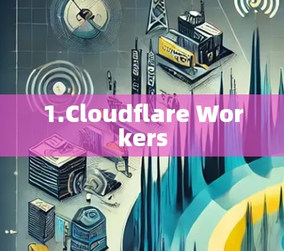 1.Cloudflare Workers